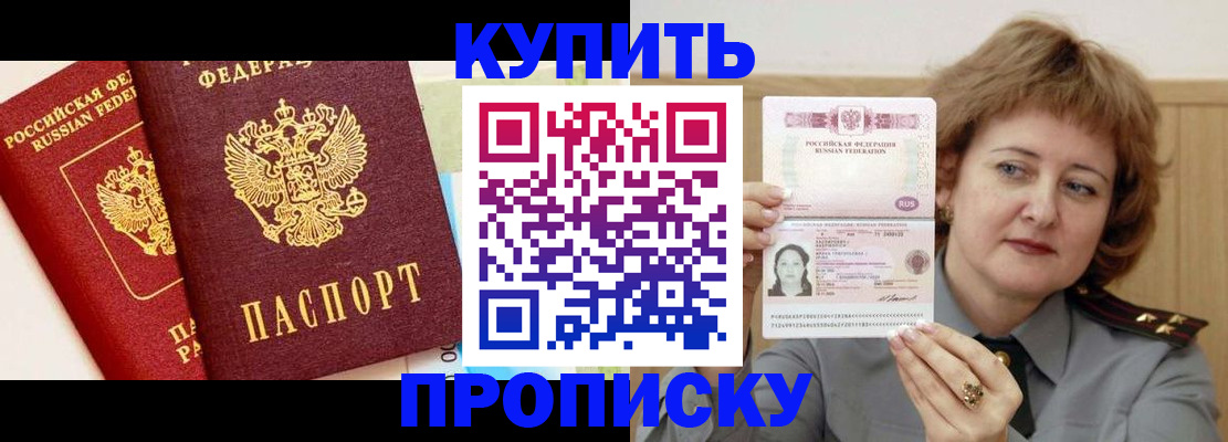 временная прописка в Вологде