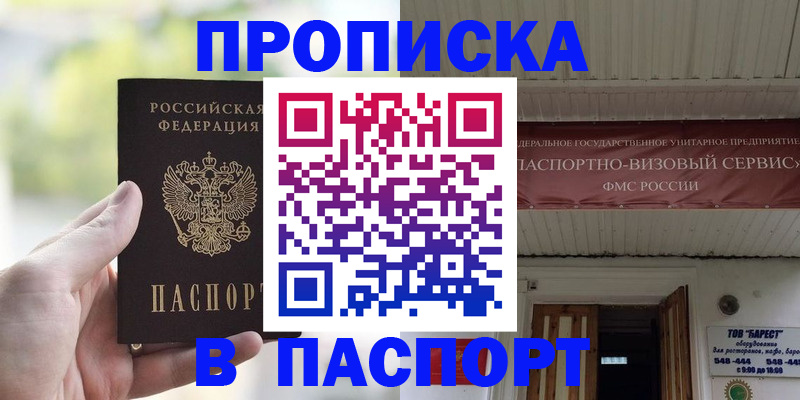 пропишу в квартире в Вологде